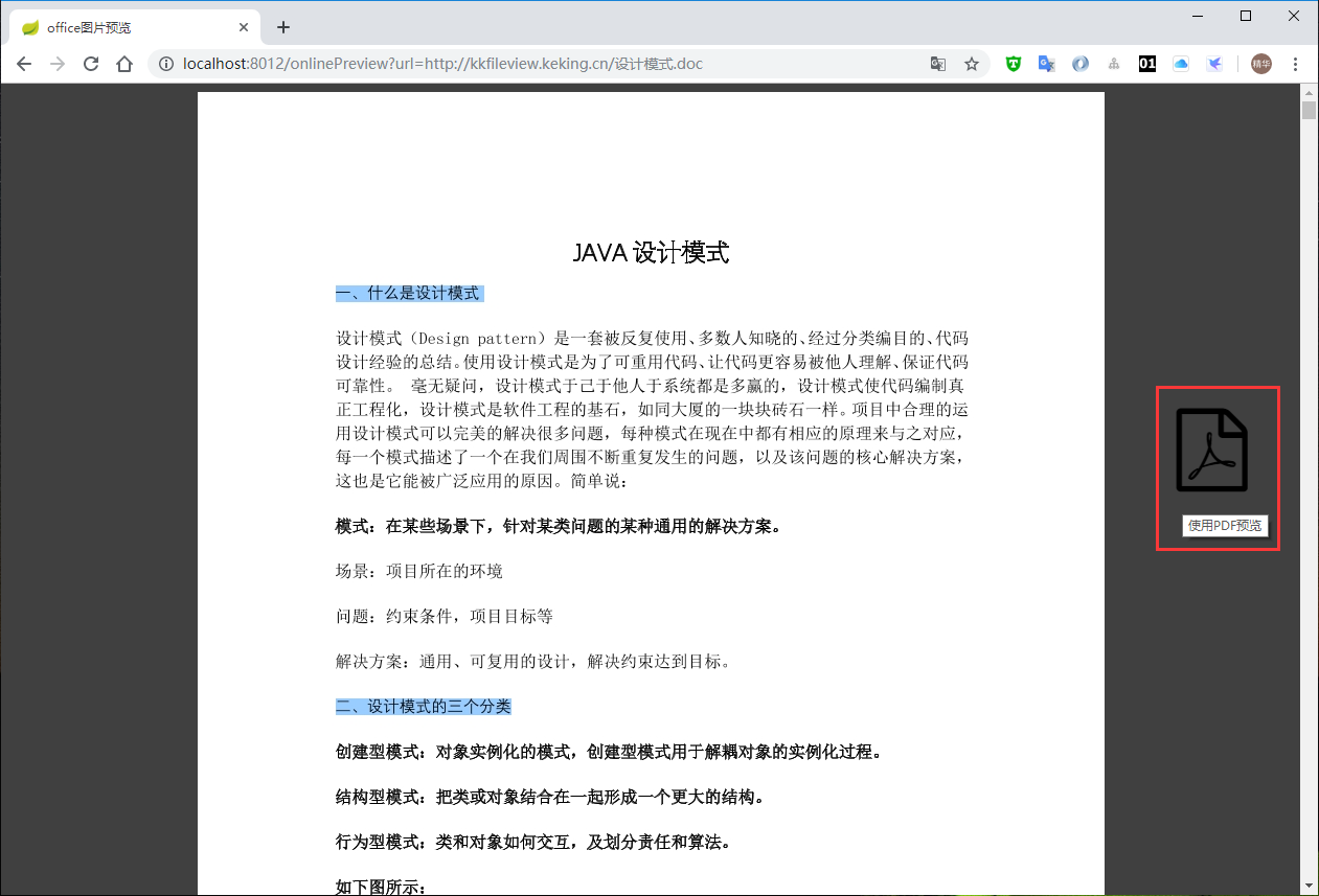 https://kkview.cn/img/preview/preview-doc-image.png