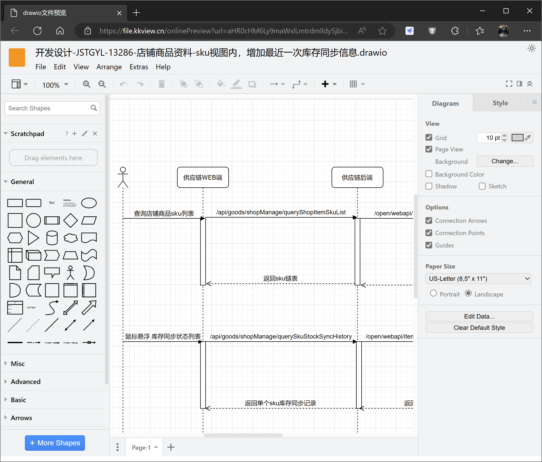 dcdrawio流程图预览效果